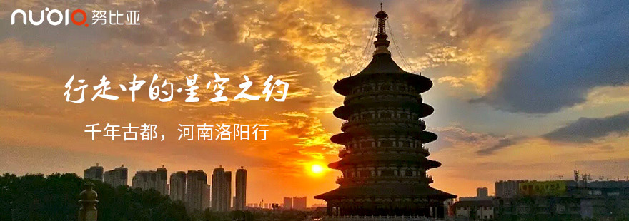 行走中的星空之约