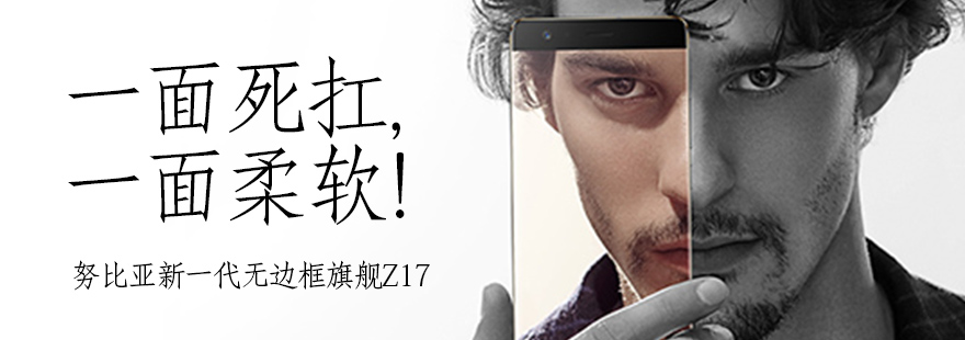 一面死扛，一面柔软！