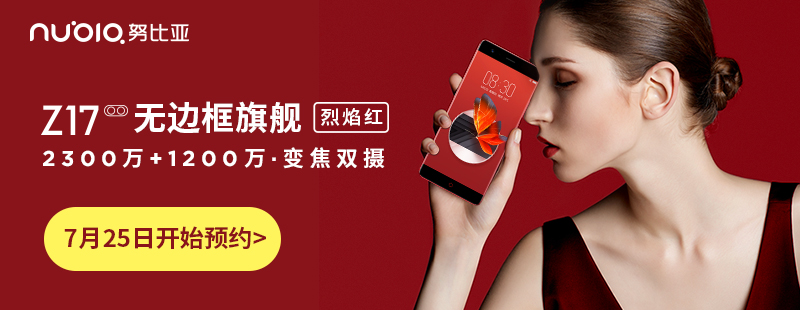 当红不让-Z17 烈焰红