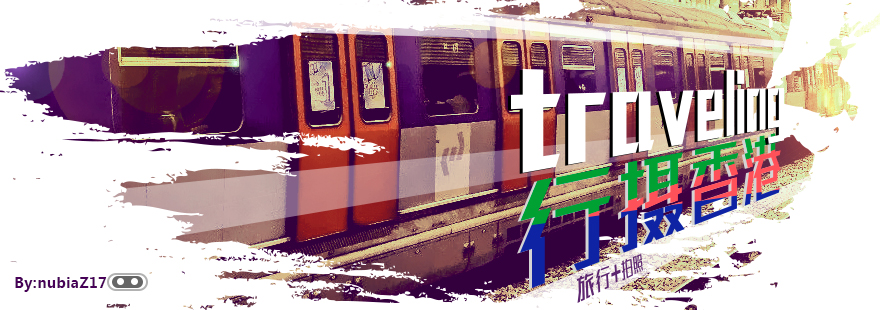 镜头下的“东方之珠”