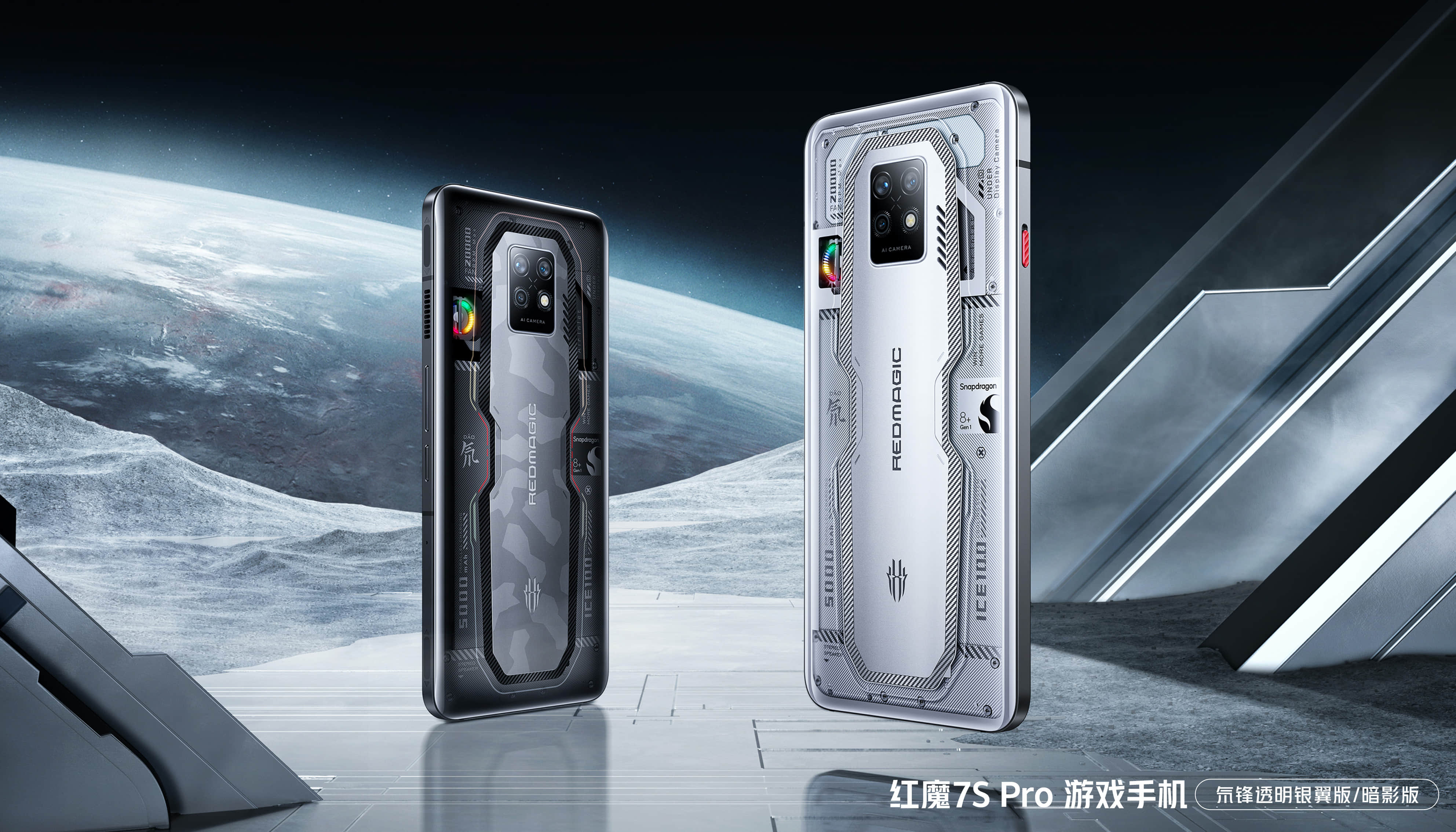 一起来看看媒体眼中的红魔7SPro游戏手机