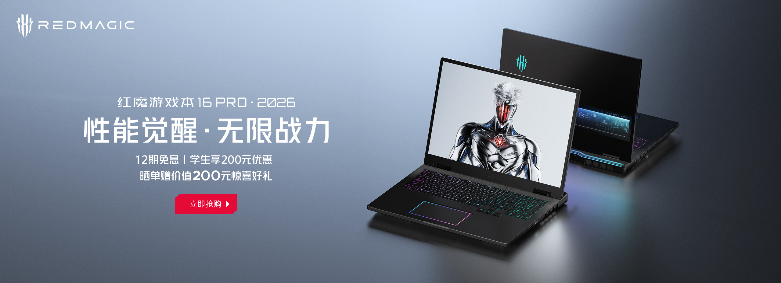 红魔 - 红魔官方商城