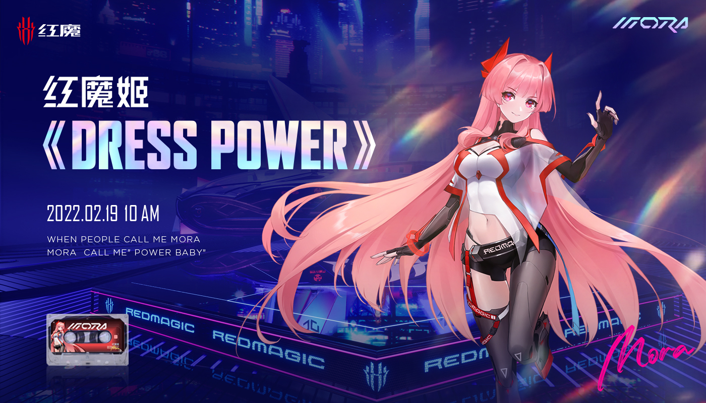 红魔姬Mora首张EP《Dress Power》