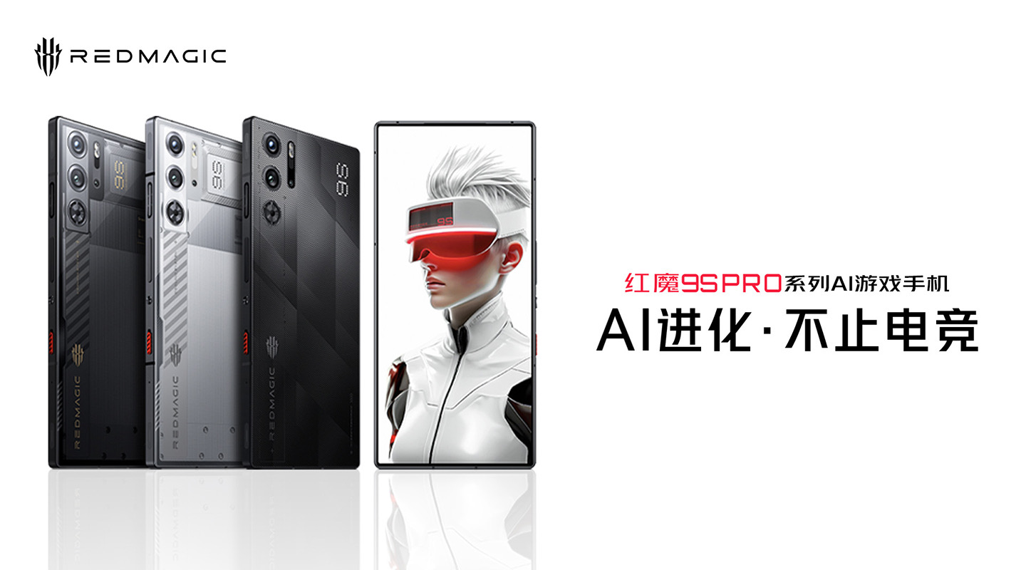 红魔9SPro系列 产品视频