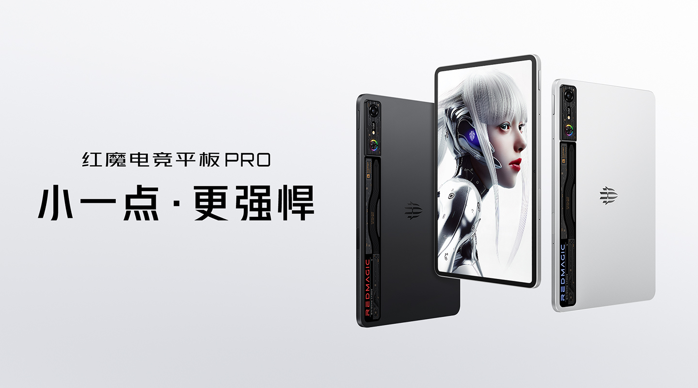 红魔电竞平板Pro 产品视频