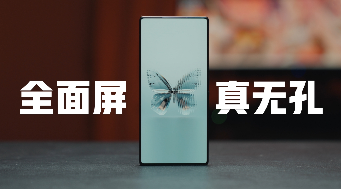 #红魔10PRO 「悟空屏」真无孔