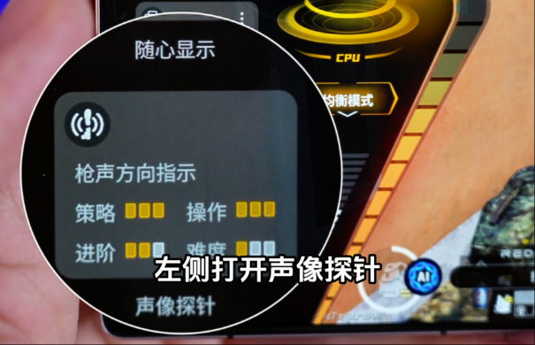 教学：功能辅助-声像探针