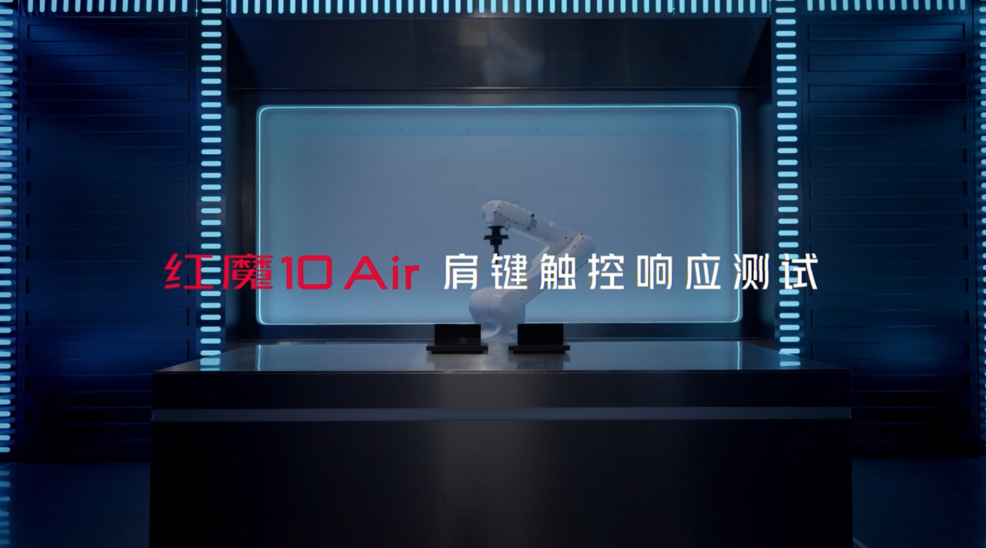 红魔10 Air 肩键触控响应测试