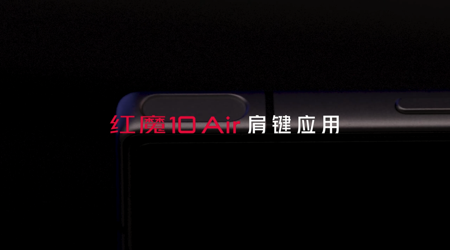 红魔10 Air 肩键应用 游戏实战演示