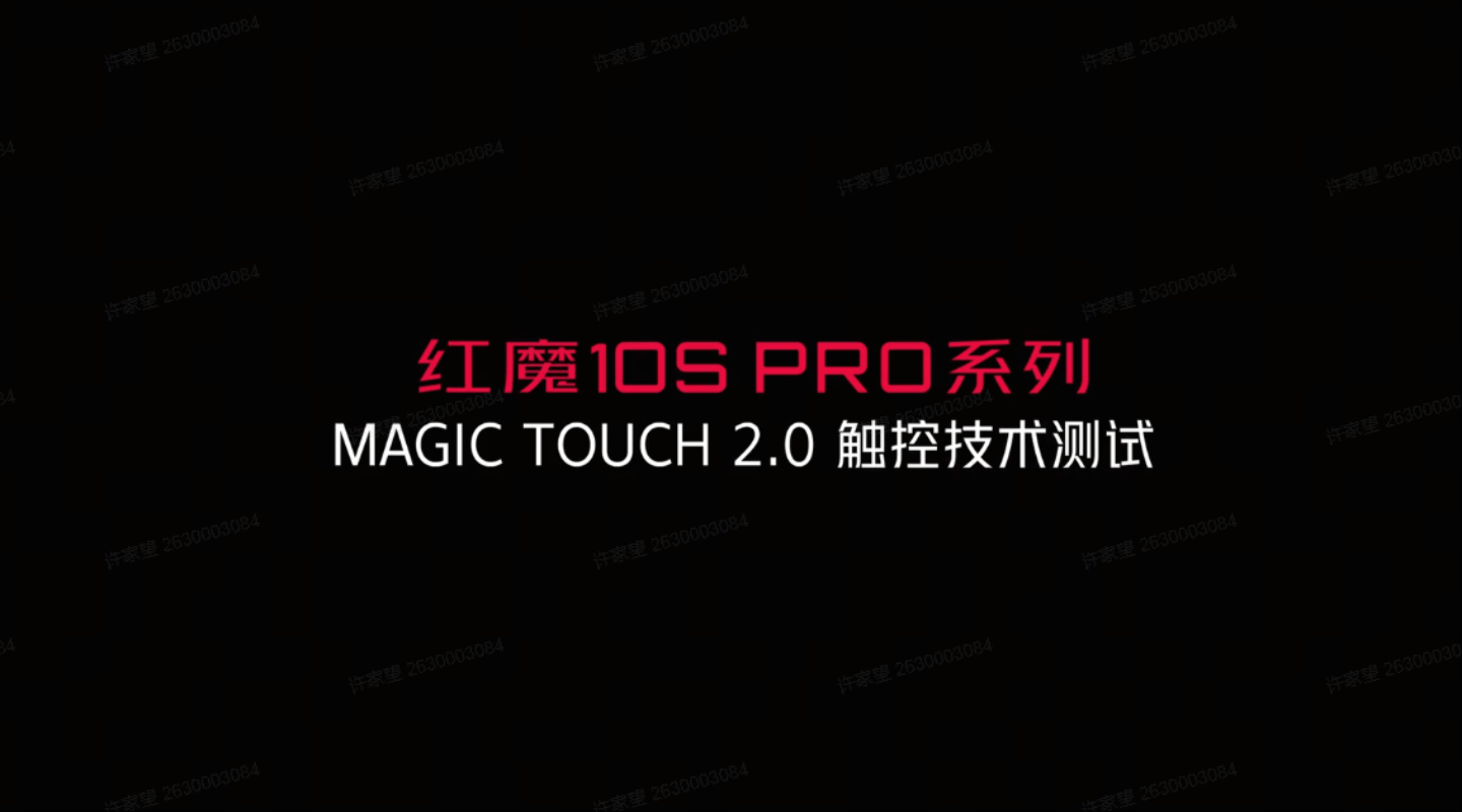 10SPro 触控跟手性能测试