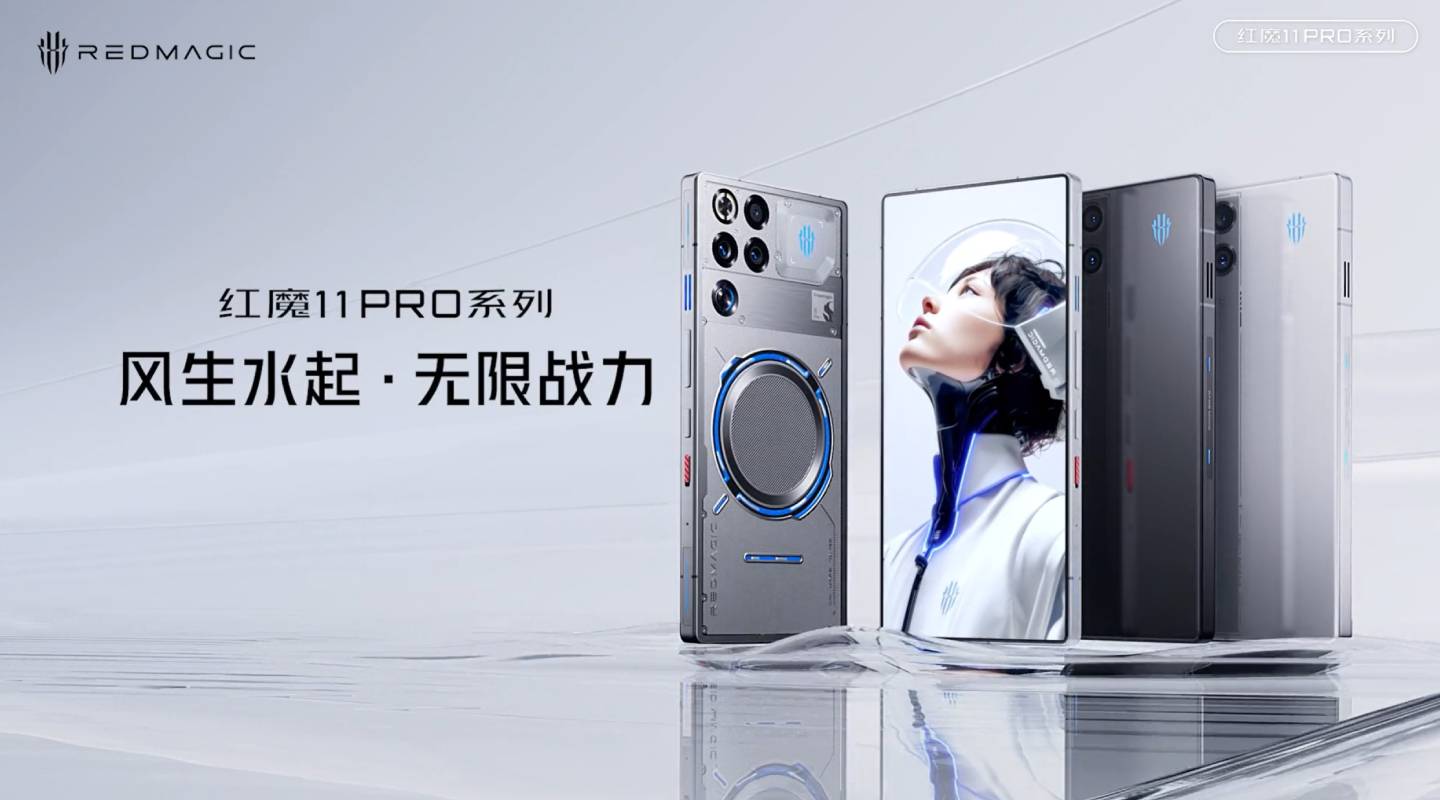 红魔11PRO系列 520Hz游戏肩键